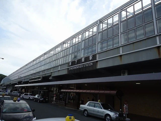 新下関駅まで1500m