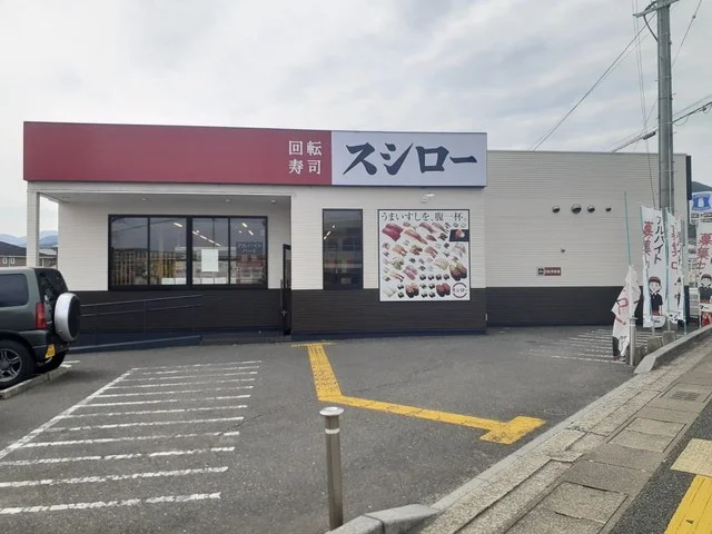 スシロー福岡野方店まで450m