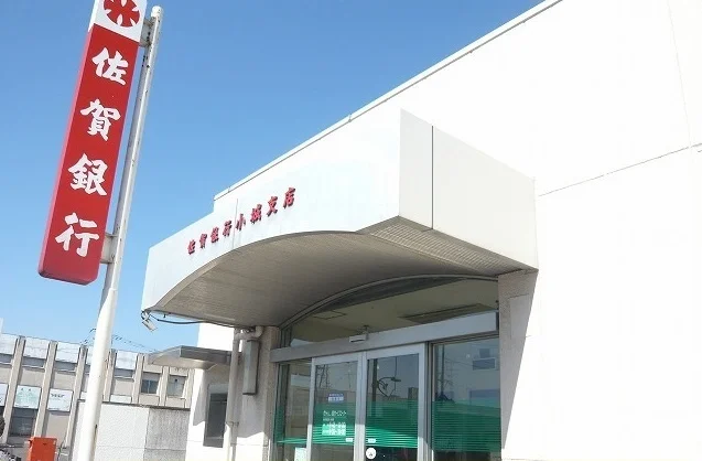 佐賀銀行小城支店まで1400m