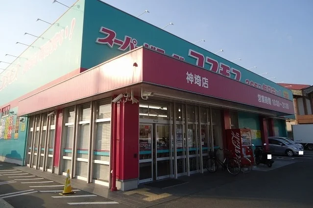 コスモス神埼店まで600m