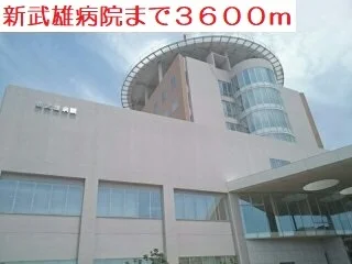 新武雄病院まで3600m