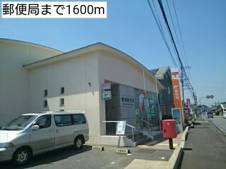 郵便局まで1600m