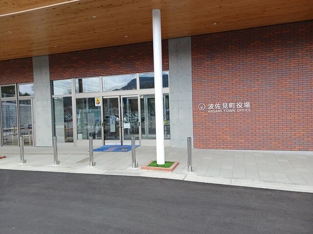 波佐見町役場まで1690m