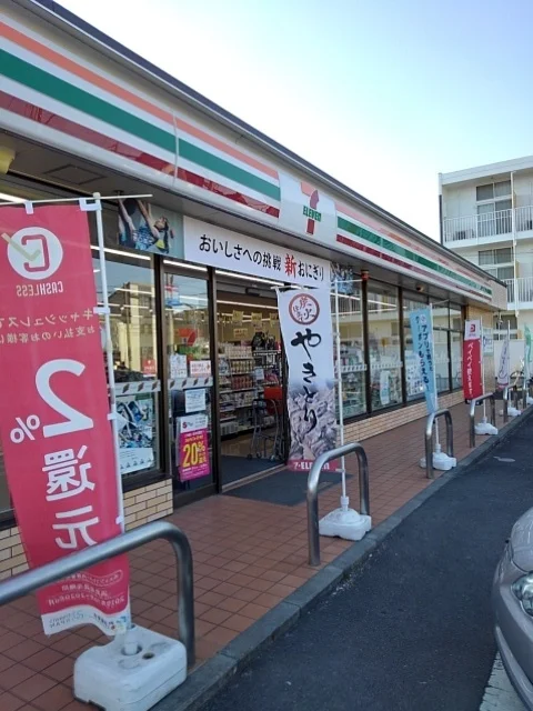 セブンイレブン青梅野上２丁目店まで800m