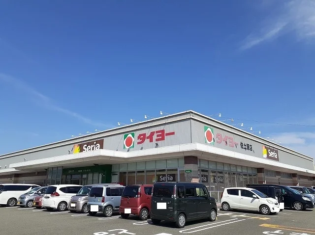 タイヨー 佐土原店まで550m