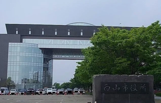 白山市役所まで455m