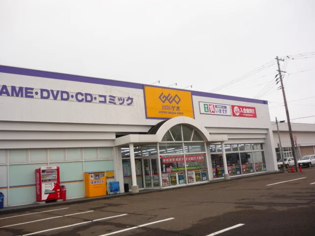 ゲオ直江津店まで1400m