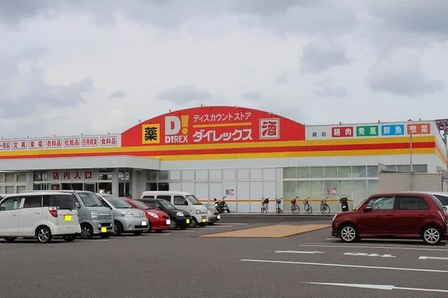ダイレックスまで2400m