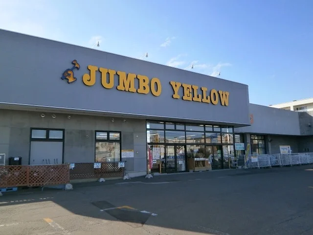 ジャンボイエロー 港店まで1200m