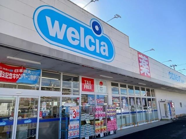 ウエルシア　西小泉店まで230m