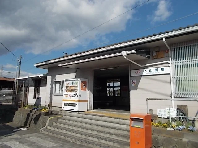 身延線入山瀬駅まで1580m
