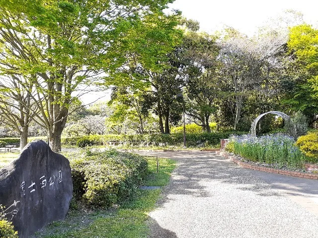 富士西公園まで130m