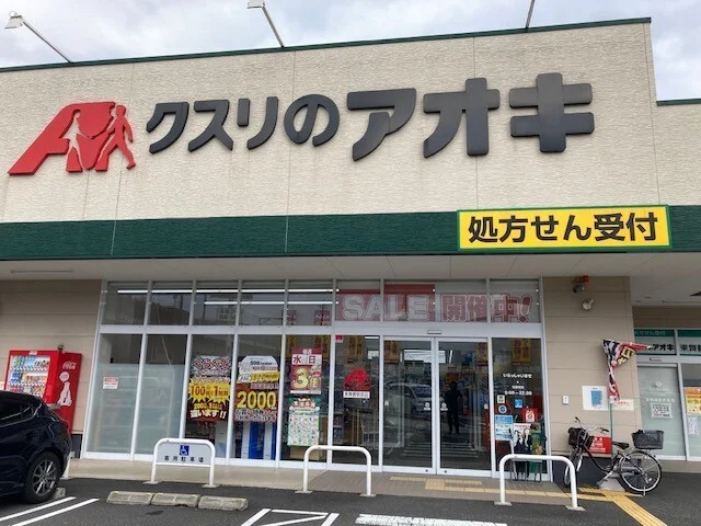 クスリのアオキ 東舞鶴駅前店まで700m