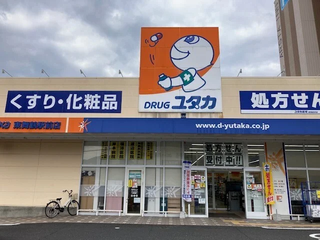 ドラッグユタカ 東舞鶴駅前店まで650m