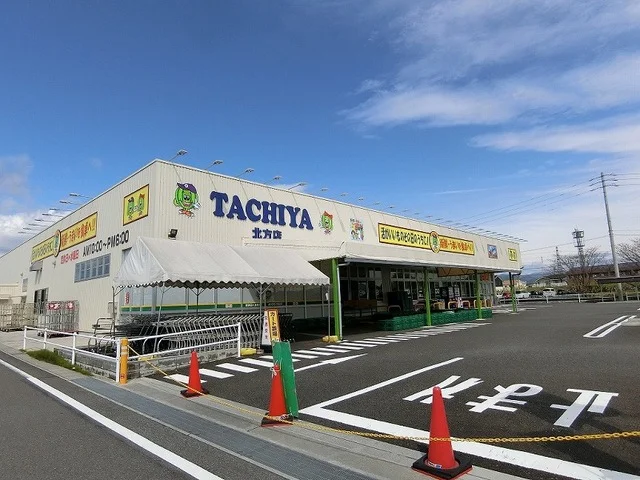 タチヤ北方店まで1000m