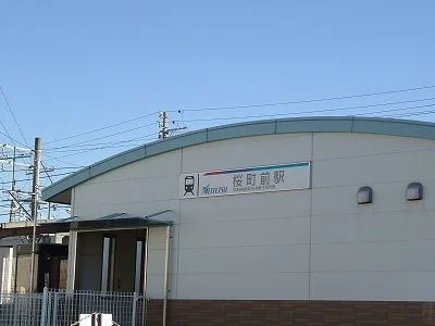 名鉄西尾線「桜町前駅」まで600m