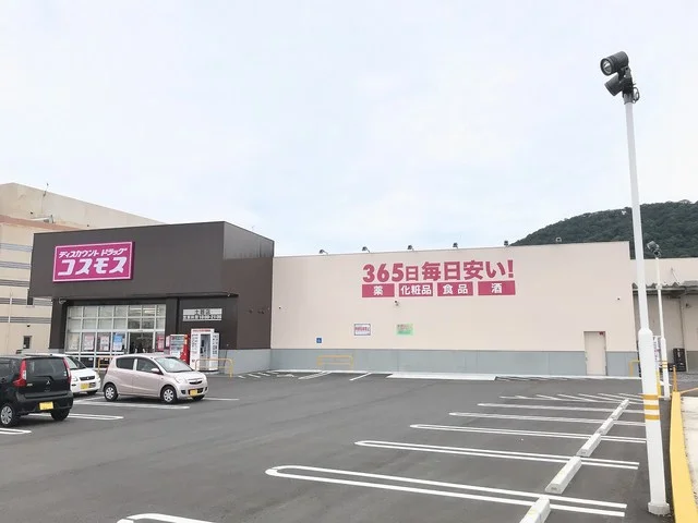コスモス土器店まで1300m