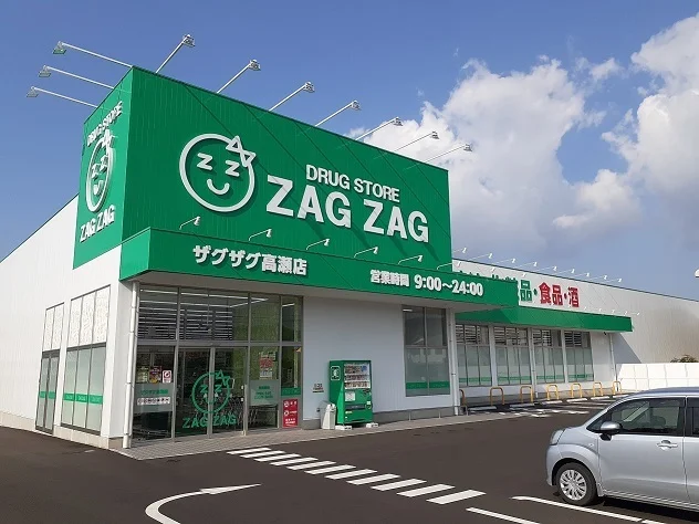 ザグザグ高瀬店まで1000m