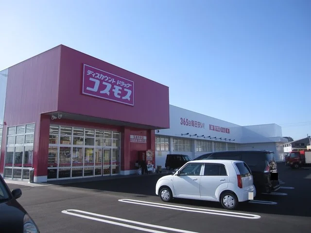 コスモス 玉島爪崎店まで1000m