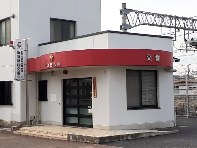 神領駅前交番まで60m