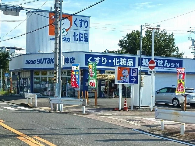 ドラッグユタカまで140m