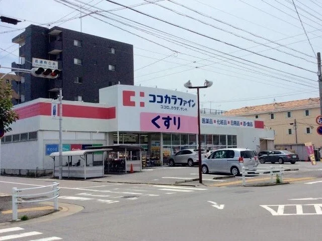 ココカラファインまで400m