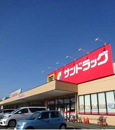 TAIRAYA／サンドラッグまで600m