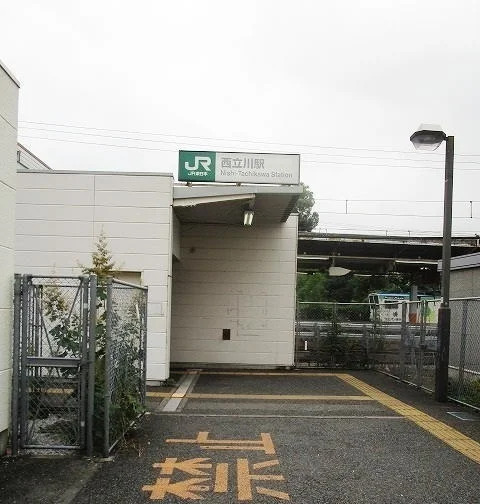 西立川駅まで1720m