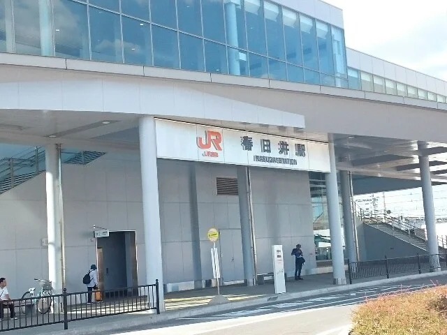 ＪＲ春日井駅まで1200m