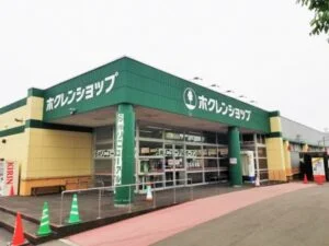 スーパー：ホクレンショップ千歳東郊店　徒歩9分