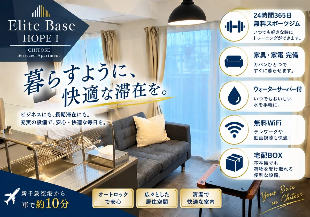家具・家電を備えた快適な住空間で、長期滞在でも自宅のようにゆったりとお過ごしいただけます。