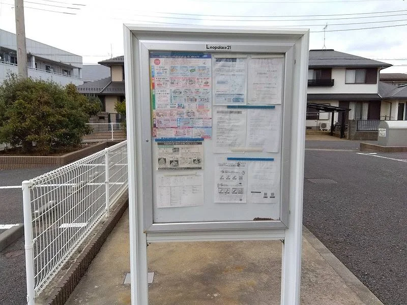 インフォメーションボード