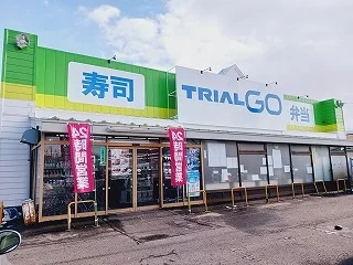 トライアル大原店まで300m