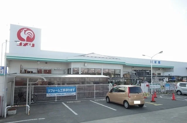 コメリまで1000m