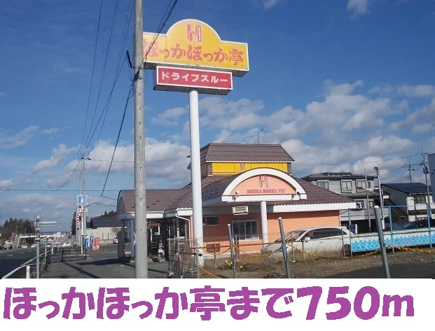 ほっかほっか亭まで750m