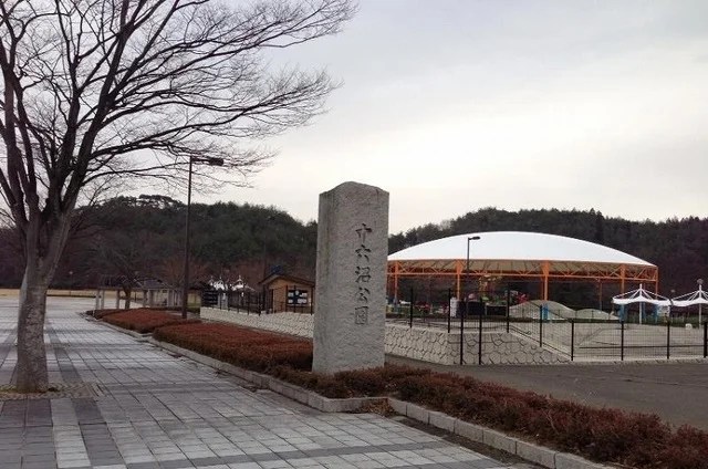 十六沼公園まで3400m