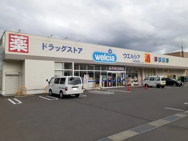 ウエルシア二本松安達店まで1300m