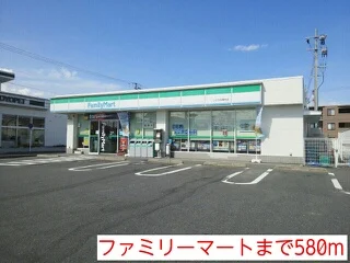 ファミリーマートまで580m