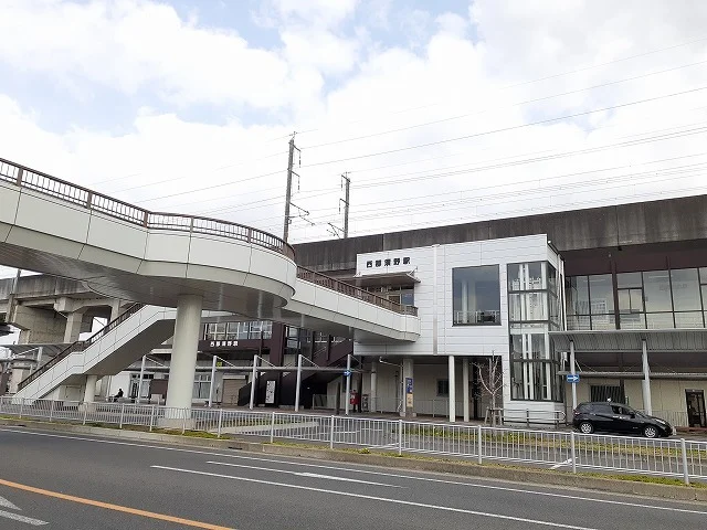 西那須野駅まで1380m