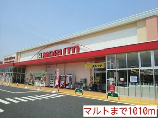 マルトまで1010m