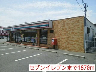 セブンイレブンまで1870m