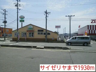 サイゼリヤまで1930m