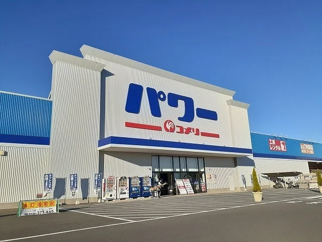 コメリパワー鹿沼店まで2900m