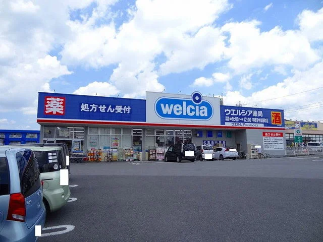 ウエルシア宇都宮今泉新町店まで1100m