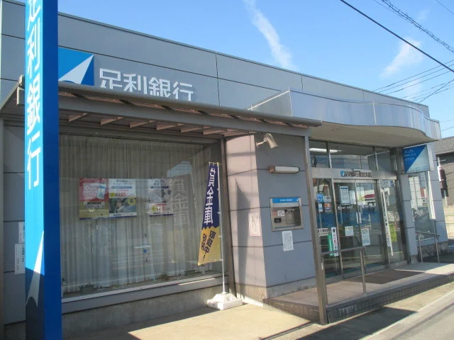 足利銀行雀宮支店まで270m