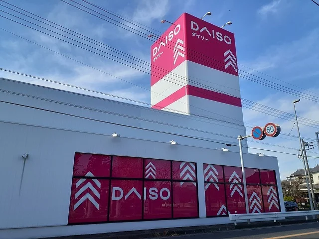 ダイソー＆アオヤマ宇都宮雀宮店まで230m