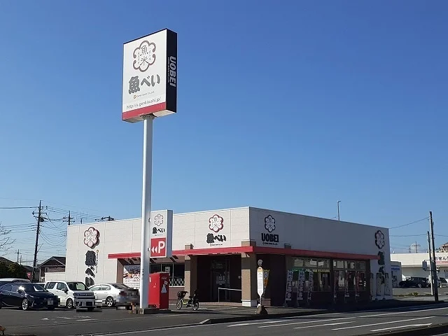 魚べい平松本町店まで140m