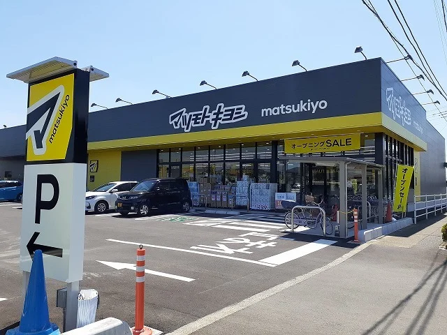 マツモトキヨシ宇都宮雀の宮店まで900m