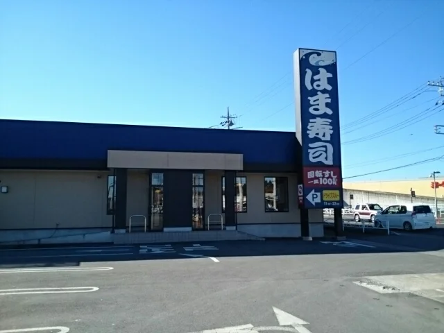 はま寿司小山喜沢店まで450m