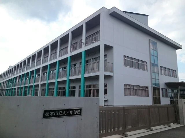 栃木市立大平中学校まで350m